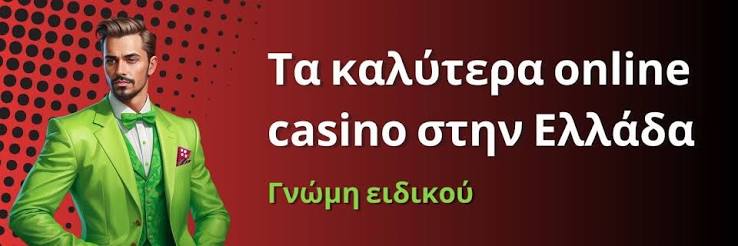 Online Casino Χωρίς Επιβεβαίωση Πλεονεκτήματα και Κίνδυνοι Online Casino Χωρίς Επιβεβαίωση Πλεονεκτήματα και Κίνδυνοι