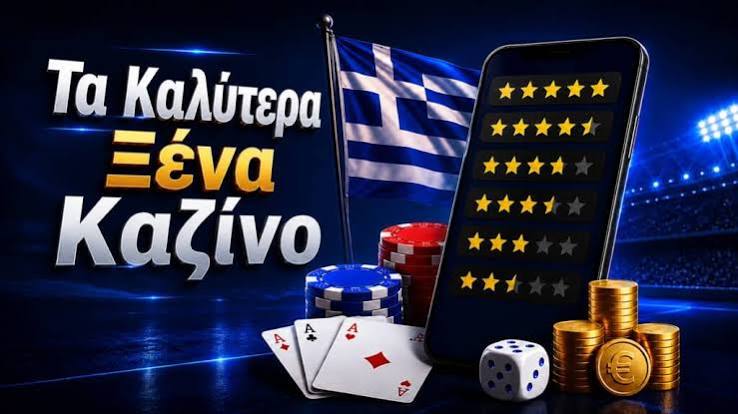 Τα Καλύτερα Ξένα Καζίνο - Πώς να Επιλέξετε το Ιδανικό
